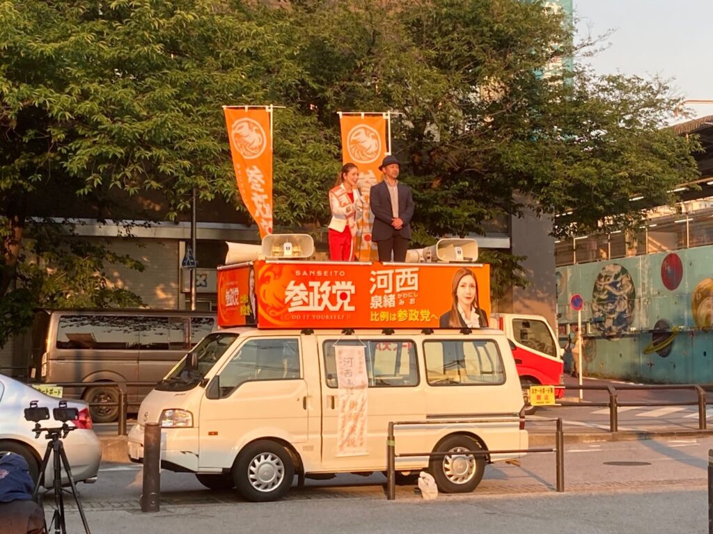 参政党の街頭演説〜中野駅前〜に行ってきたよ！